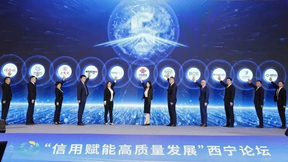 信用赋能高质量开展尊龙人生就是博首页集团配合提倡企业信用同盟