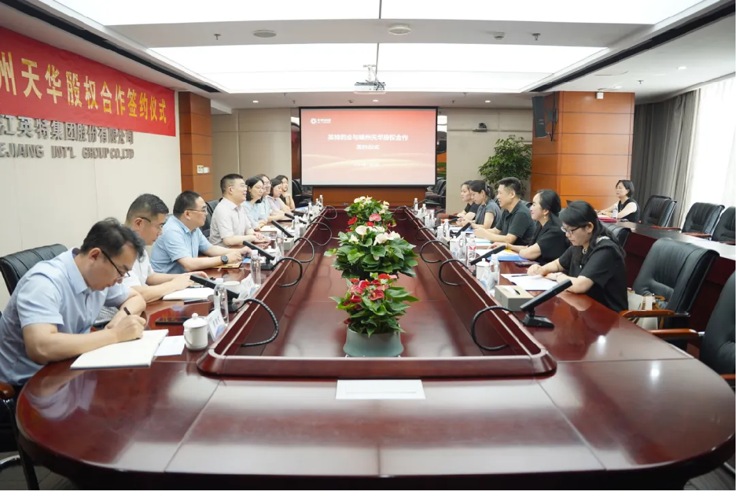 再启新篇章：尊龙人生就是博首页药业收购嵊州天华股权项目今日落地